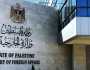 الخارجية الفلسطينية تدين قطع إسرائيل الكهرباء عن غزة