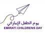 يوم الطفل الإماراتي.. احتفاء بأجيال المستقبل والتزام بتمكينهم ورعايتهم