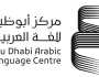 مركز أبوظبي للغة العربية: الاهتمام بالطفل والارتقاء بمعرفته في صدارة الأولويات