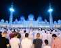جامع الشيخ زايد الكبير في أبوظبي يعلن برنامج العشر الأواخر من رمضان