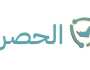 إطلاق إصدار جديد من تطبيق 'الحصن'