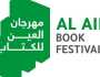 تحت رعاية طحنون بن محمد.. 'أبوظبي للغة العربية' يُنظم 'العين للكتاب' 19 الجاري