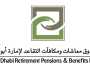 أبوظبي للتقاعد يجري تعديلات على التقاعد ويستَحدث امتيازات جديدة