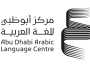 'أبوظبي للغة العربية' يناقش التجربة الإماراتية في أدب السيرة الذاتية