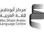 أبوظبي للغة العربية يعتزم إصدار أعمال الدورة الثالثة لبرنامج المنح البحثية