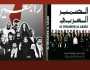 'راجعين' تستعيد 'الحلم العربي' بالراب