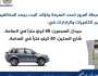 المرور يحدد سرعات منخفضة في الـ 60 والسبعين وتنشر كاميرات مراقبة