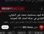 اصداء مقابلة الحوثي تجبر الـ BBC لاغلاق ميزة التفاعل
