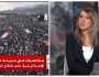 شاهد/ مذيعة قناة الجزيرة تتعمد قطع البث لسماع هتاف «يعرف الكل ابوجبريل لا حذر» بمسيرة اليوم