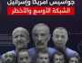 شاهد - اعترافات موسعة لشبكة التجسس الامريكية الاسرائيلة