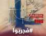 الاعلام الحربي ينشر صور واحداثيات مواقع مهمة في السعودية