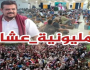 حشد تاريخي السبت في مليونية عشال بعدن