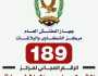 انجاز570 شكوى مقدمة من المواطنين ضد المخالفين من منتسبي وزارة الداخلية خلال(محرم)
