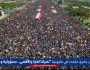 تصوير جوي للحشود المليونية في العاصمة صنعاء اليوم