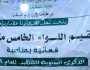 اللواء الخامس مندب بالساحل الغربي يقيم فعالية بذكرى سنوية الشهيد