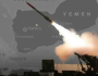 هجوم يمني جديد على الكيان