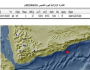 هزة أرضية بقوة 4.5 درجة تضرب خليج عدن