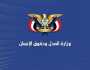 وزارة العدل ترحب بتقرير «هيومن رايتس» حول ميناء رأس عيسى