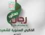 وزارة الإعلام تدشّن الخطة الإعلامية العامة لإحياء ذكرى سنوية الشهيد 1447هـ