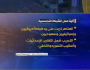 حزام الأسد: بلاد الحرمين تحولت إلى منصة صهيونية لاستهداف كل من يناصر فلسطين