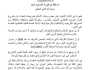 العتبة الكاظمية المقدسة تنفي سرقة مبالغ ترميم الصحن الشريف