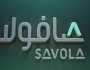 تراجع أرباح 'صافولا' الفصلية 38.3% إلى 132 مليون ريال