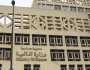 مصر تطرح أذون خزانة بقيمة 600 مليون يورو