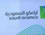 رويترز: 'أرامكو' ستورد كامل كميات النفط للعملاء في آسيا في سبتمبر