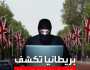 خوفاً من تجسسها.. قمة 'للذكاء' في بريطانيا دون الصين