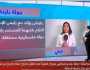 مراسلة «القاهرة الإخبارية» من دبي: استنفار دائم في الإمارات بسبب أحداث غزة