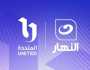 «المتحدة» تبرز اتفاق التعاون الاستراتيجي مع شبكة تلفزيون النهار