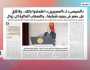 «إكسترا نيوز» تبرز ملف «الوطن» حول طمأنة الرئيس السيسي للمصريين