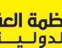 «العفو الدولية»: تأكدنا بالدلائل ارتكاب الاحتلال الإسرائيلي جرائم حرب في غزة