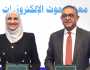 مذكرة تفاهم بين «ريادة الأعمال» ومعهد بحوث الإلكترونيات لدعم الشركات الناشئة