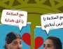 حاتم صلاح عن زواج «نفادي» من أمينة خليل في الكبير أوي 8: مفيش مستحيل