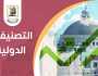 جامعة القاهرة تخترق حاجز أفضل 50 جامعة عالمية في «هندسة البترول»