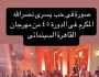 رزان مغربي تهنئ يسري نصرالله بتكريمه في مهرجان القاهرة السينمائي