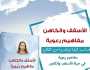 «الأسقف والكاهن.. مفاهيم رعوية».. كتاب جديد لـ«البابا تواضروس»