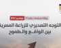 «التخطيط القومي»: فتح 22 سوقا جديدة أمام الصادرات الزراعية في 2022