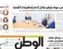 اقرأ في عدد الوطن غدا.. الكلمة في وجه البنـدقية