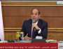 الرئيس السيسي: صلابة المصري تتطورت وتحمل ظروفا لم يكن يتحملها قبل 30 عاما