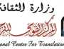 «القومي للترجمة» يطلق مسابقة أبناء رفاعة للاحتفاء بيحيى حقي