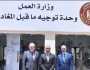 عناوين وهواتف مكاتب وزارة العمل بالخارج.. «لو واجهتك مشكلة»