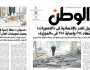 اقرأ في عدد «الوطن» غدا: إسرائيل تغدر بالإنسانية بـ«النصيرات».. استشهاد 274 وإصابة 698 في «المجزرة»