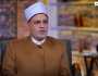 عالم أزهري: التصوف يعني التصرف وفقا للكتاب والسنة والشريعة
