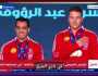ظهور مميز لأبطال مصر البارالمبيين في «قادرون باختلاف».. وطلب خاص من الرئيس