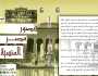 «القومي للترجمة» يصدر كتاب «قصور مصر المنسية» لسرد تاريخ الأسر الحاكمة