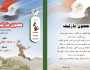 «الأعلى للثقافة» يصدر «حصون بارليف» بمناسبة الاحتفال بذكرى «10 رمضان»