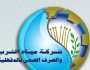 طريقة الاستعلام عن استخراج كارت شحن بدل تالف أو بدل فاقد بمياه الدقهلية