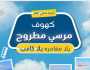 «الشباب والرياضة» تطلق «يلا كامب» إلى كهوف مطروح.. تفاصيل الاشتراك